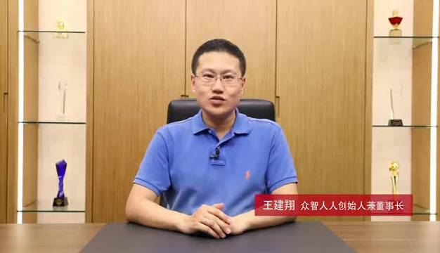 北京众智人人科技王健翔