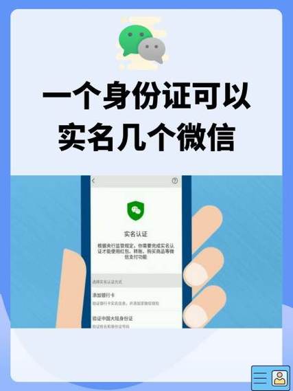 微信一定是实名制吗