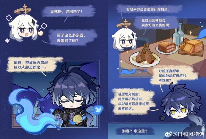 原神游戏账号免费用截图2