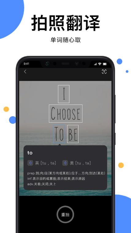 日文翻译器拍照在线
