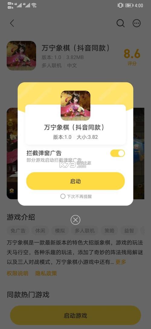 闪玩免广告怎么下载