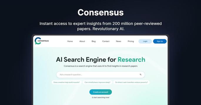 consensus软件