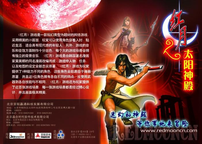 红月redmoon安卓版