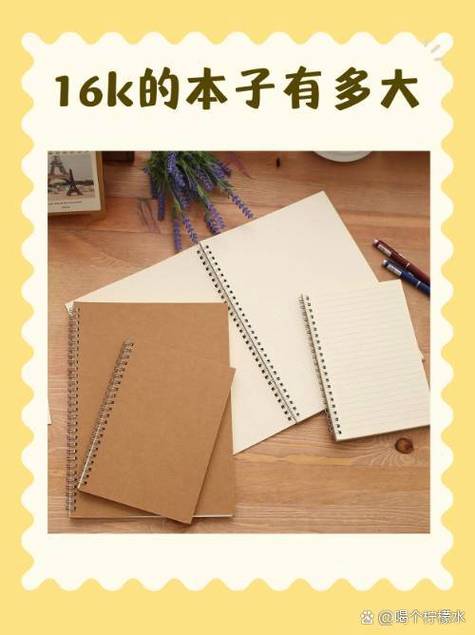 本子是啥