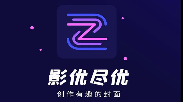 影优尽优有电脑版吗