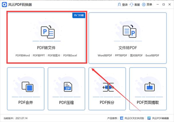 在线ppt编辑
