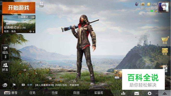 和平精英怎么获得房间权限截图2