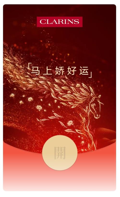 2026微信红包封面序列号查询