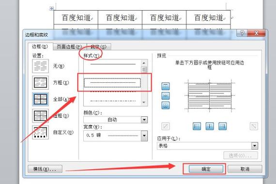 线型为实线怎么设置