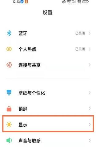 小米手机如何改为简体字截图2