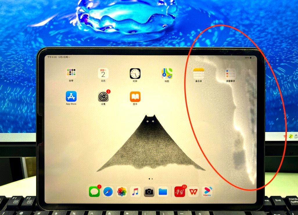ipad图标不自动补位
