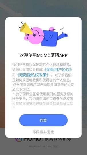 陌陌直播app官网下载
