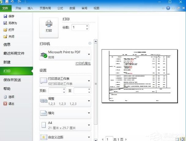 打印预览和实际打印效果不一样