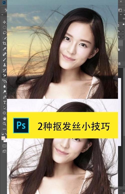 ps怎么把头发丝抠出来
