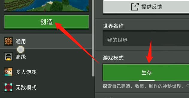 我的世界手游飞行指令