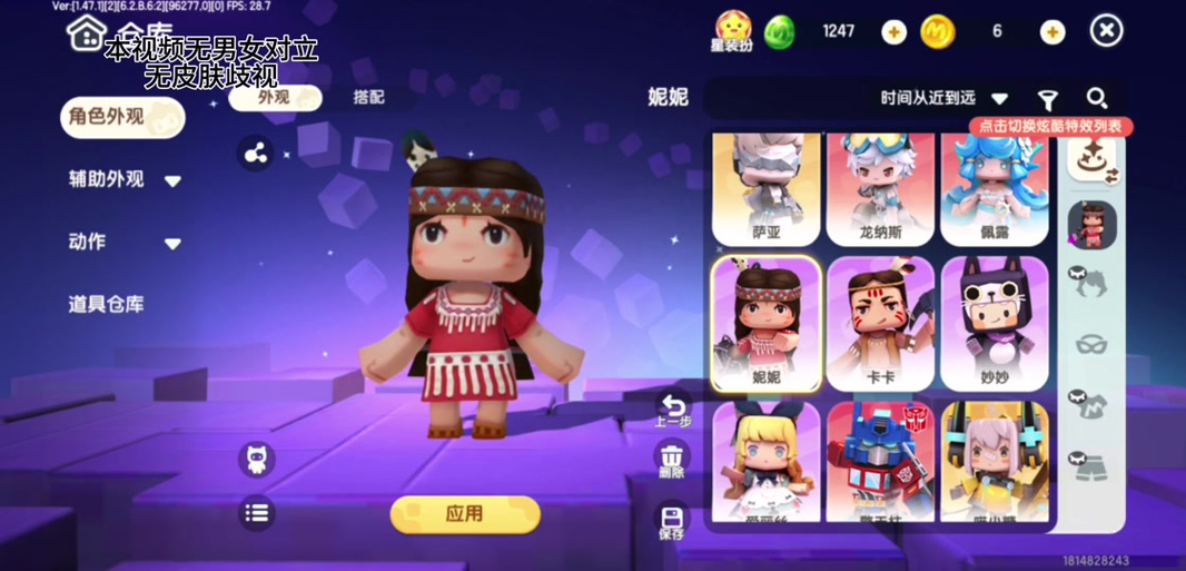 我的世界新年女皮肤