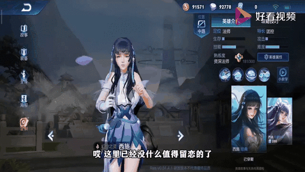 触摸游戏2.0免费汉化版西施截图2