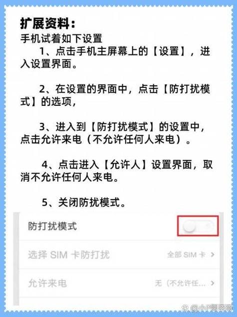 为什么打别人电话显示关机