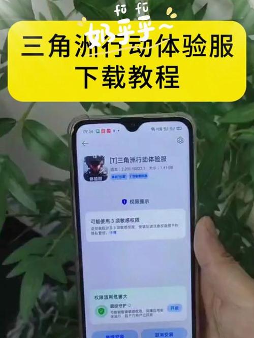 体验服下载