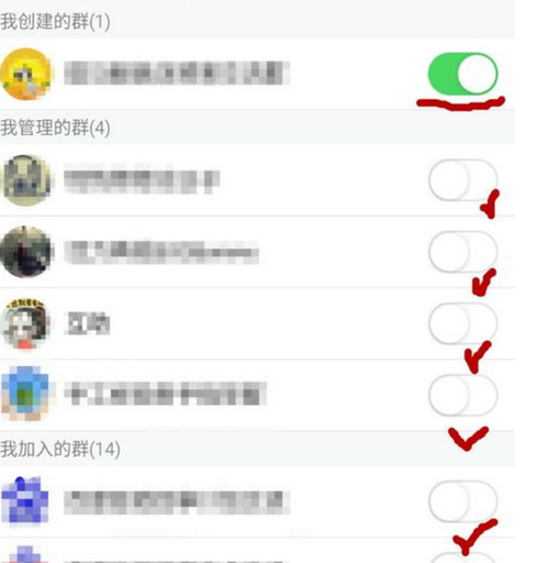 怎么把群隐藏起来