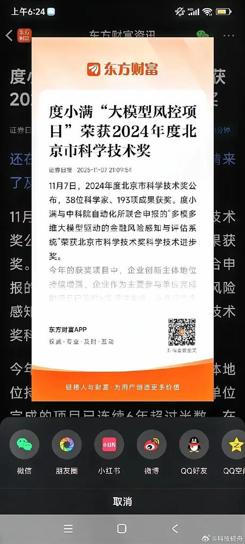 小木虫科技论坛截图2