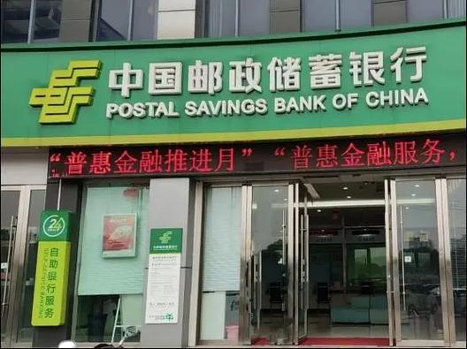 邮政收款码要手续费吗