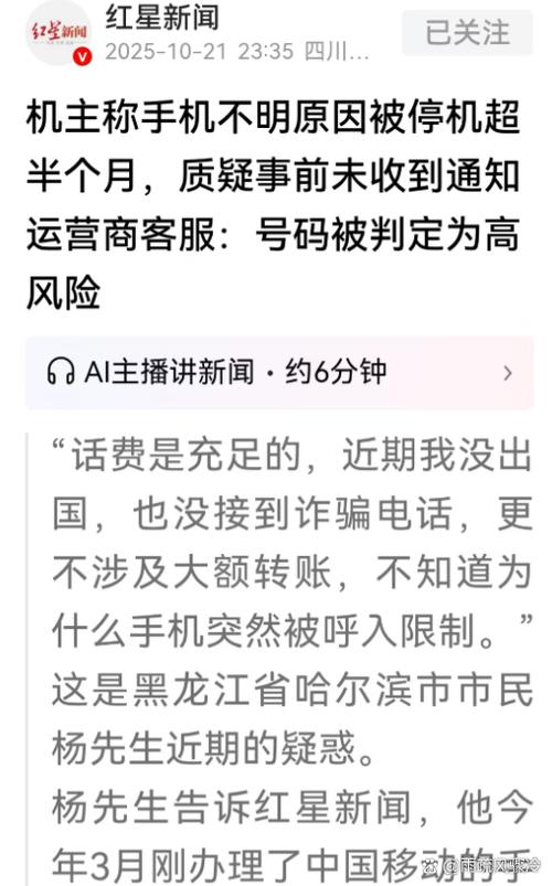 去边境手机号码被停机