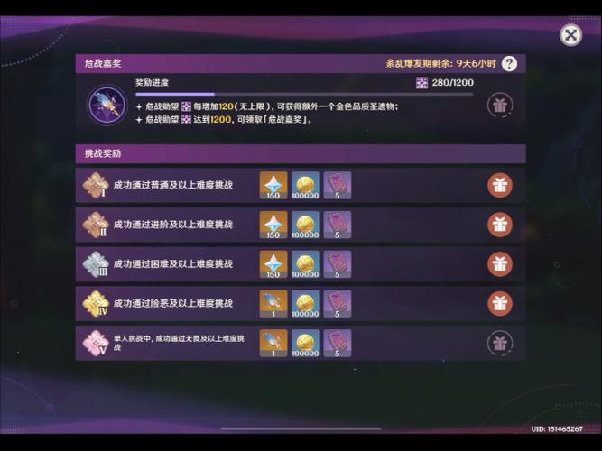原神全剧情任务奖励