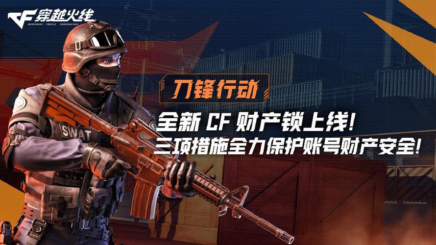 cf财产锁怎么设置