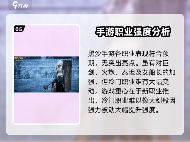 黑色沙漠最新职业排行