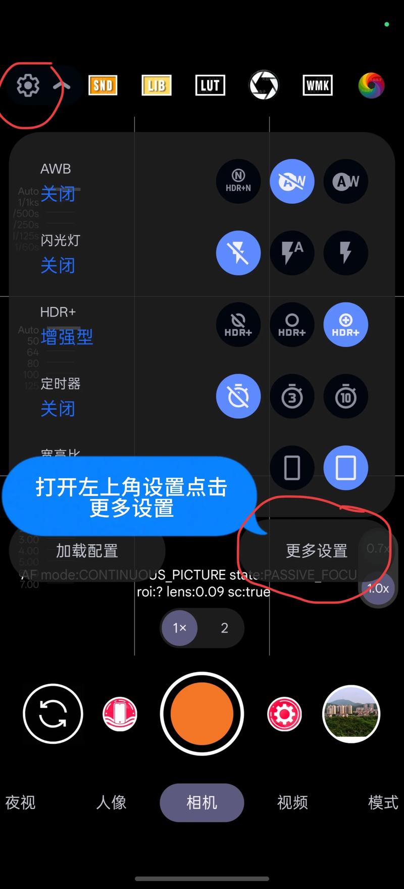 虚拟大师相机失灵解决方法和解决方法