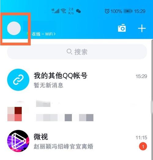 qq空间字体怎么改