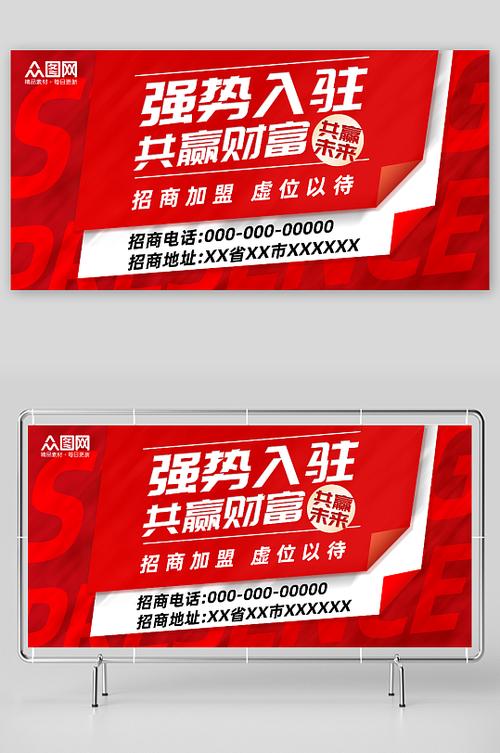品牌强势进驻广告