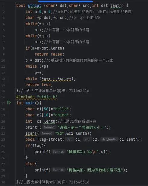 代码图片