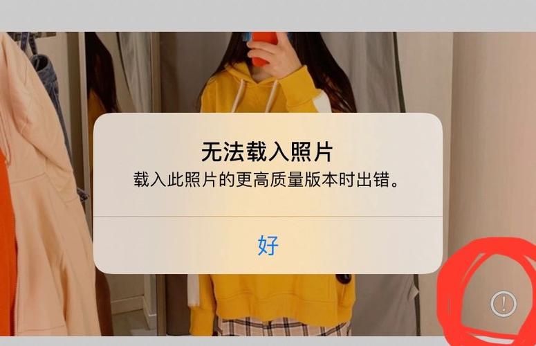 相册里照片突然不清晰