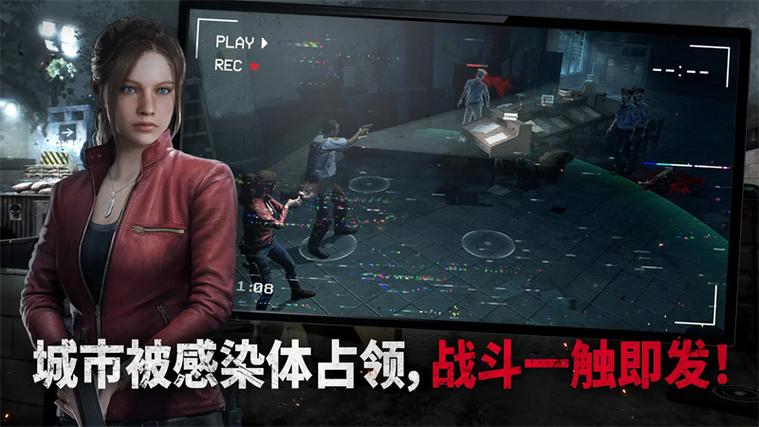 生化危机安卓截图3