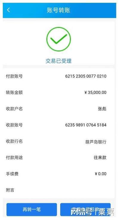 转账限额截图生成器 转账限额截图生成器