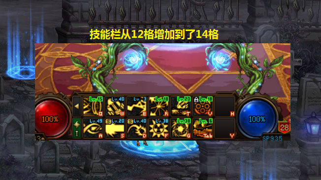地下城下面技能栏不见了