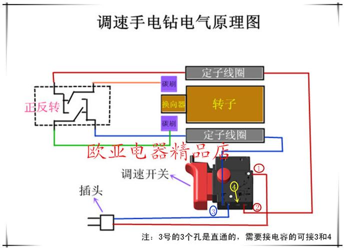 手电钻开关改旋钮调速