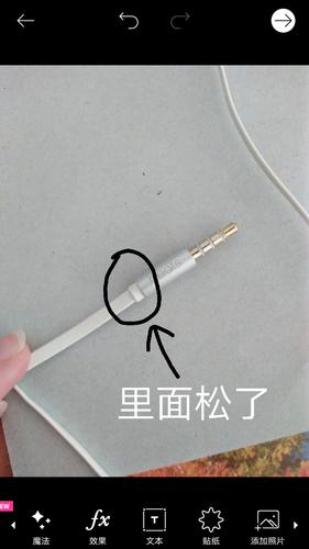 耳机线接触不良要捏住