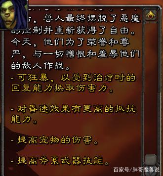 魔兽怀旧服职业推荐