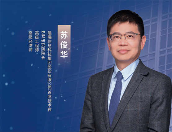 首席技术官和技术总监