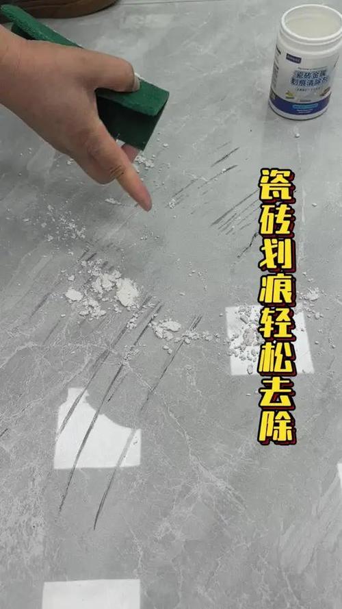 瓷砖上有印子怎么去除