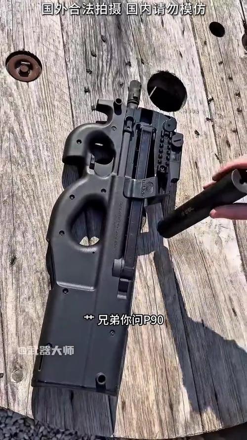 吃鸡中p90图片