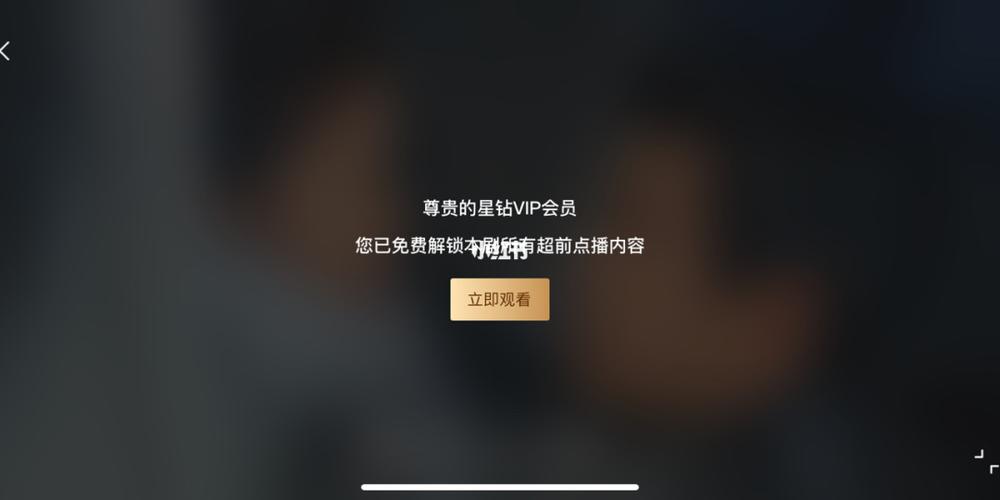 星光会员解锁规则