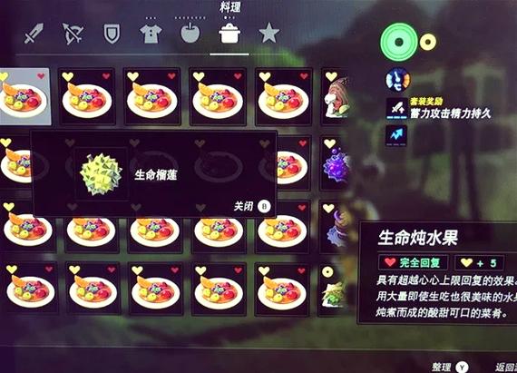 塞尔达生命榴莲多久刷新一次