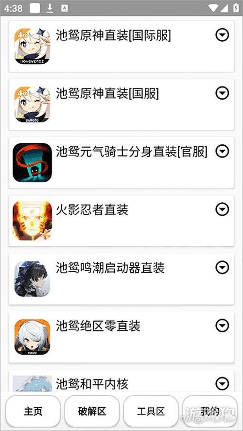 池鸳直装修改器最新版游戏说明