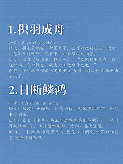 提速发展的成语
