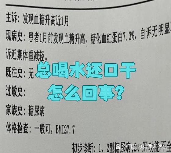 越喝水反而越口干怎么回事