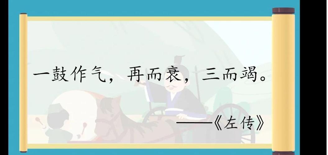 形容一鼓作气的励志句